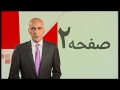 صفحه دو: وعده های اقتصا
