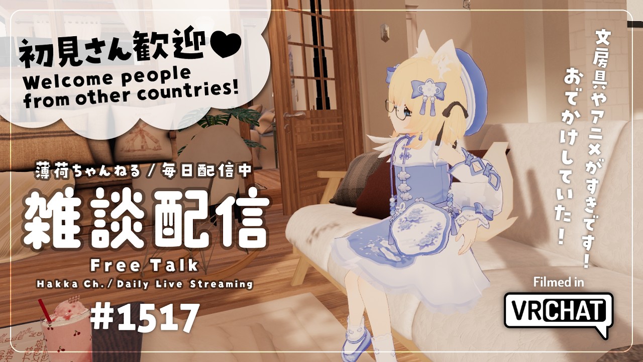 Daily Update / Casual Chat] I went out for a bit! ! ! [Japanese