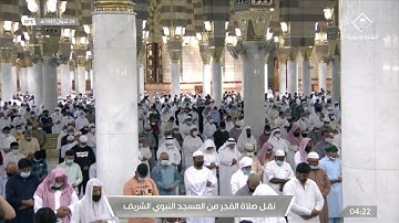 صلاة الفجر من المسجد النبوي ٢٤ شَوَّال ١٤٤٢هـ للشيخ خالد المهنا | من سورة الاحزاب ( ١ - ١٧) .