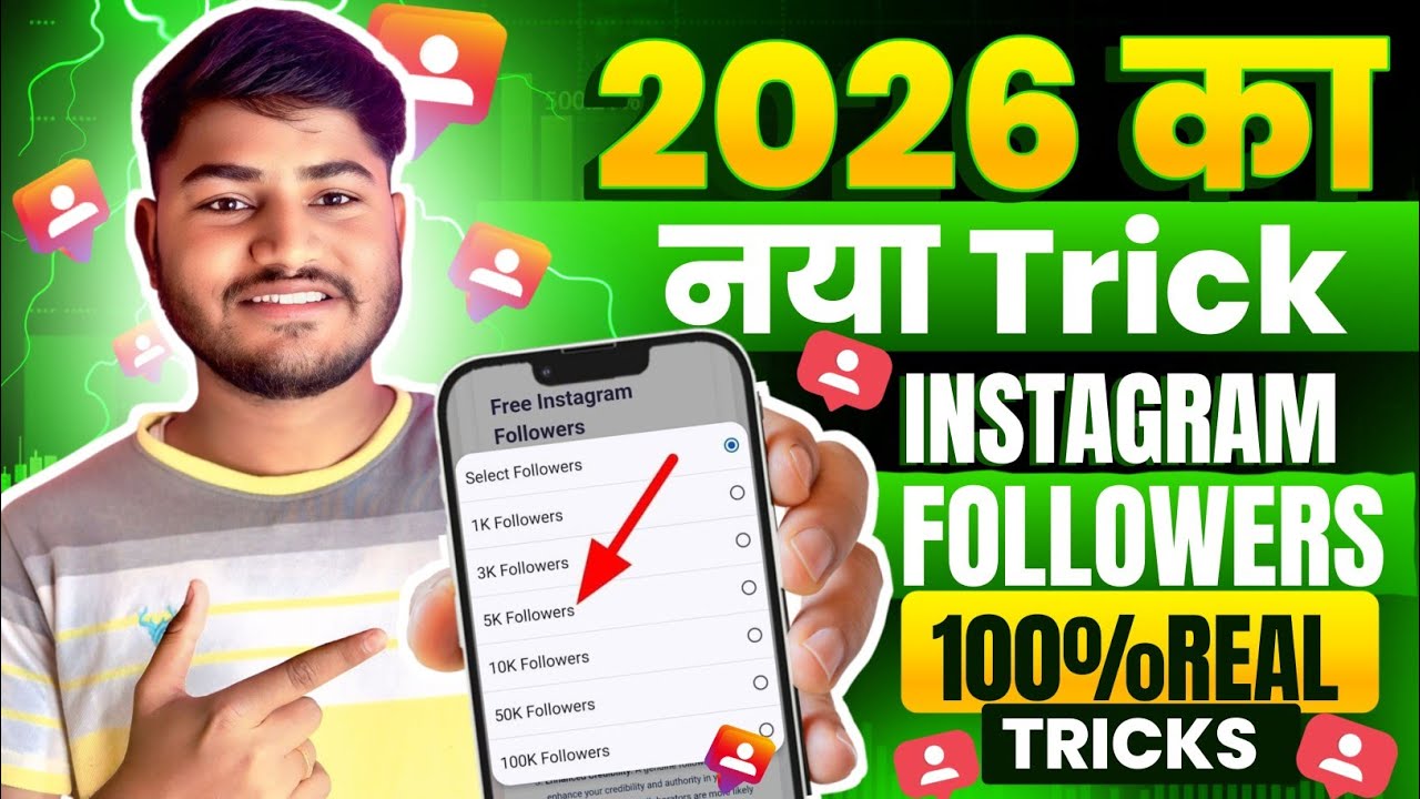 10k Free followers 🎊| Instagram Followers Kaise Badhaye | Instagram Par Follower Kaise Badhaye