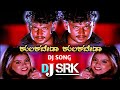    kulakabeda kulakabeda silku  remixdj srk  