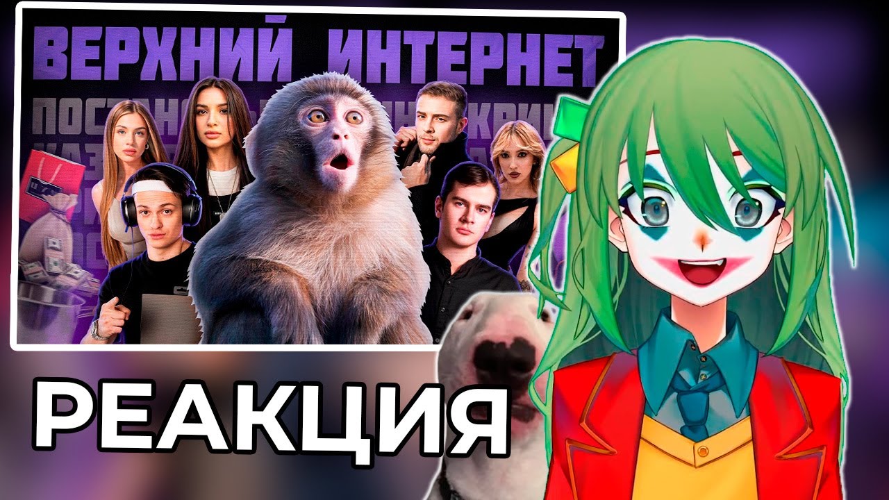 CONWAY СМОТРИТ: ЧТО ТАКОЕ ВЕРХНИЙ ИНТЕРНЕТ? / ПЛАСТИКОВЫЙ МИР