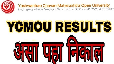 YCMOU RESULTS DECLARE / HOW TO CHECK YCMOU RESULTS