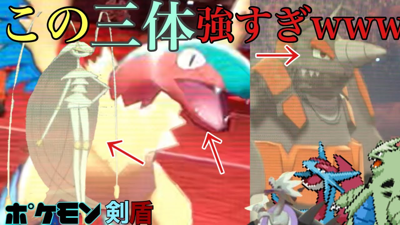 ポケモン剣盾 アーケオス フェローチェ ドサイドンの並びが強すぎるwww Youtube ポケモン剣盾 アーケオス フェローチェ ドサイドンの並びが強すぎるwww Youtube