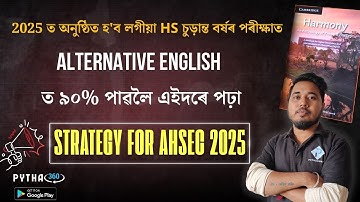 How to score highest Marks in Alternative English ll Strategy for HS Final Exam ll