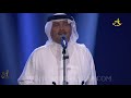 محمد عبده ولعتني حفلة الرياض الثانية 2017 HD 