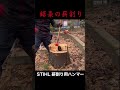薪割り用ハンマー