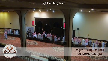 من فجريات القارئ راشد الحليبة | تلاوة هادئة رائعة جداً من سورة يس