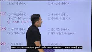 Dream Korea Manufacture preparation Class 8:30-9:30 AM