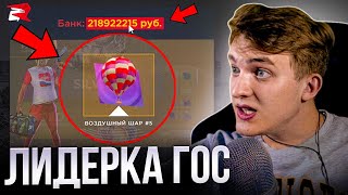 картинка: КУПИЛ ЛИДЕРКУ - ФСИН ! потратил 200 МИЛЛИОНОВ - Rodina RP CRMP