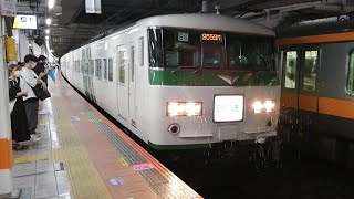 【大雨の中力強い轟音をたて発車!】185系B6編成クラブツーリズム団臨山梨の旅列車返却回送立川駅発車