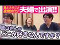 ［見えるラジオ第15回］家族旅行スペシャル！嫁ちゃん登場！「原口さんのどこが好きなんですか？？」 #原口あきまさ #スパローズ森田