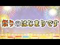 いよいよ本日です！！！