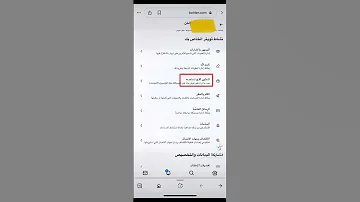 طريقة حجب المواقع الاباحية في تويتر 