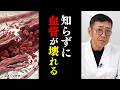 糖尿病を急速に悪化させる「最悪の食品」血管がボロボロに…？ 【医師警告】