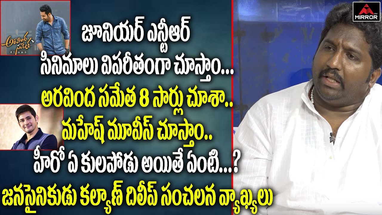 Janasena Leader K Kalyan Dileep Sunkara Sensational Comments On Addepalli Sridhar | Mirror TV