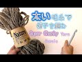 【ENG SUB】すごい太い毛糸で帽子を編む！