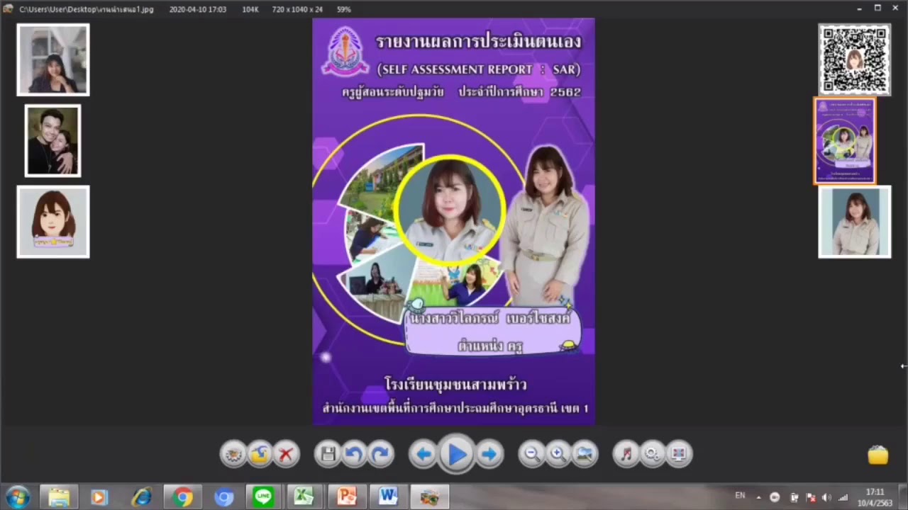 ปกรายงานสีม่วง  Update New  ทำปกรายงานด้วย powerpoint