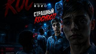 😱 НА КОРАБЛЕ УЖЕ НЕ ВСЕ ЛЮДИ… #horrorgame #хорроригры #directive8020