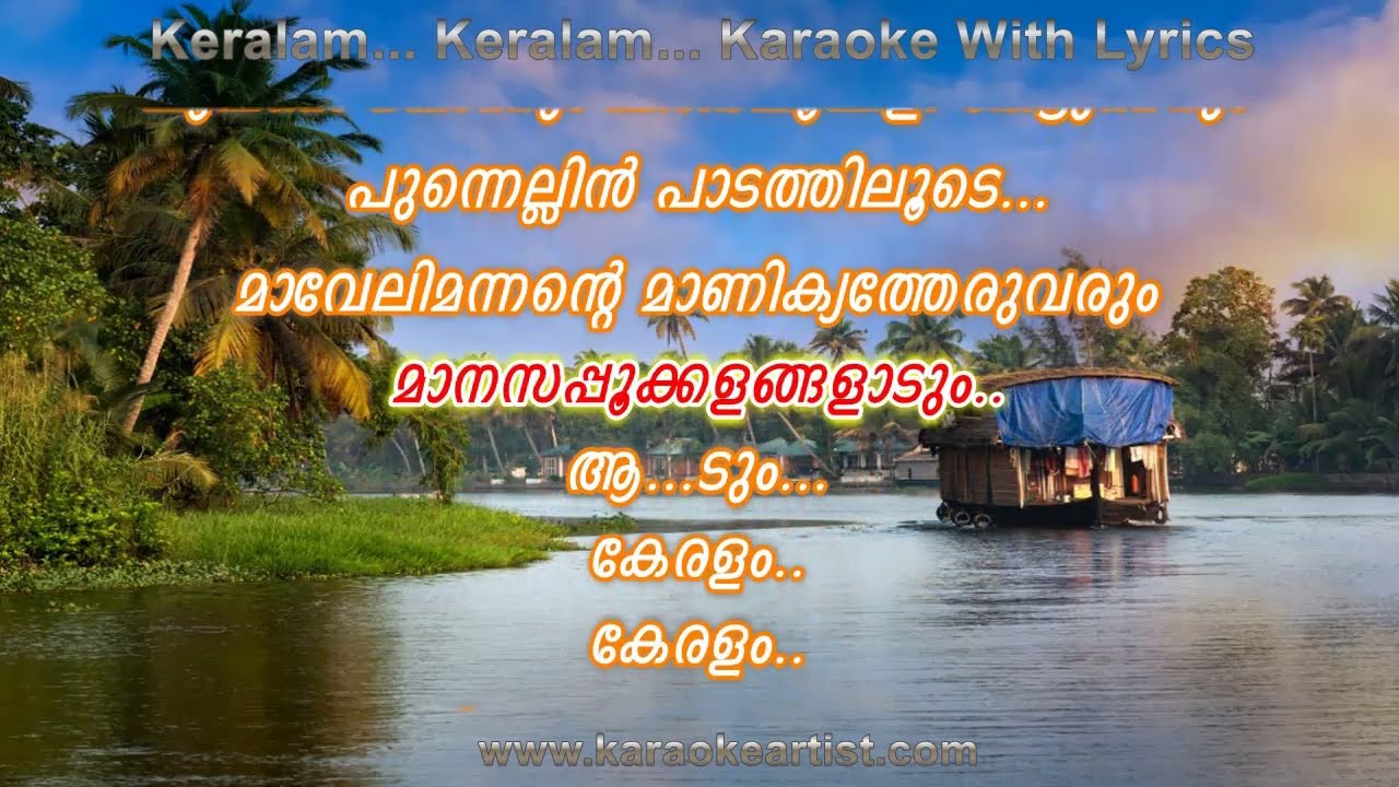 Keralam Keralam Kelikottuyarunna Karaoke With Lyrics