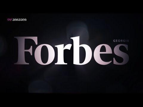 რა წაიკითხავთ Forbes Georgia-ს მკითხველი დეკემბრის ნომერში?