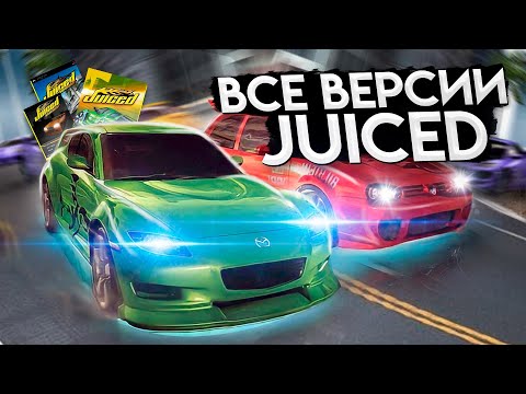 JUICED - Разбор всех версий | Juiced Eliminator (PC, PS2 ,XBOX, PSP, Java)