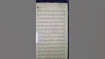 تلاوه من سوره البقره الصفحه الخامسه 15/5/2025#اكسبلور #المصحف #تيك_توك #arabic #لايك #ترند #الرحمن