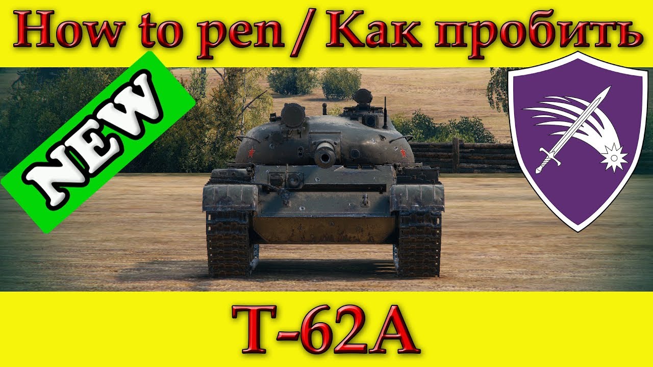 Куда пробивать centurion ax