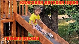 Дерево подорожало! В дело идут деревянные палеты. Детская горка