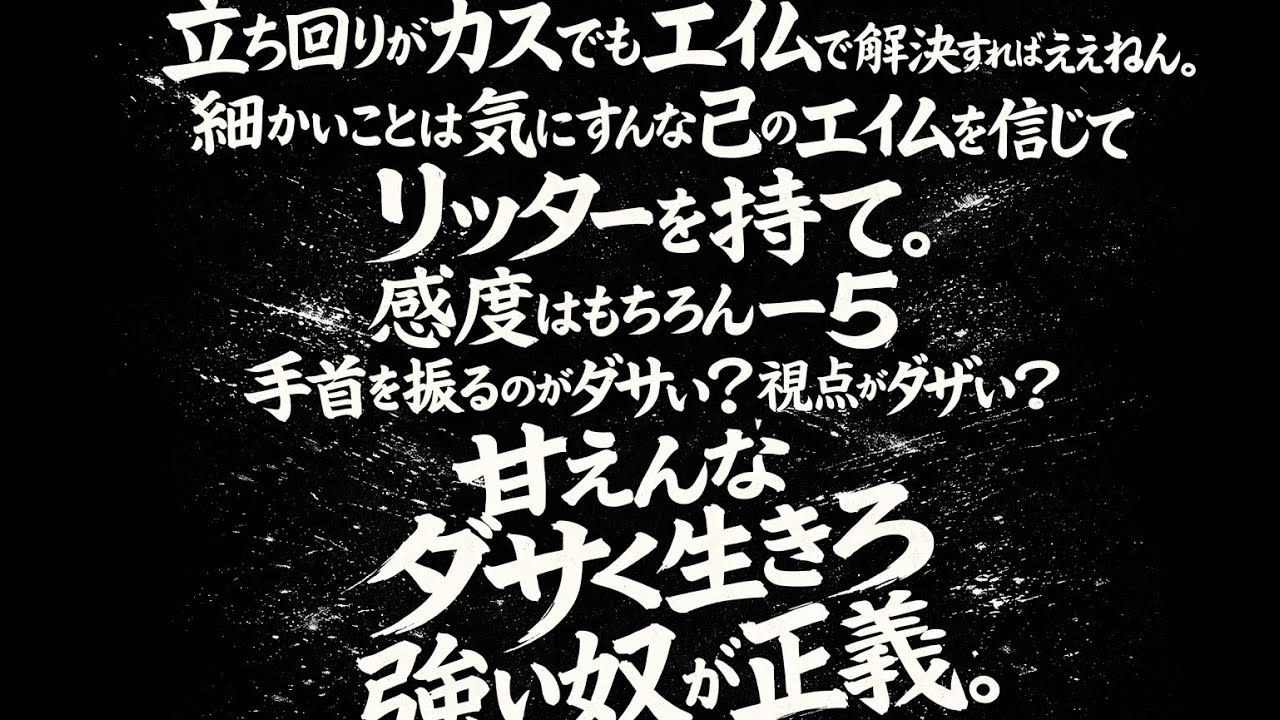 立ち回りを知らない脳筋リッターが25キル3デスは快挙【スプラトゥーン3】