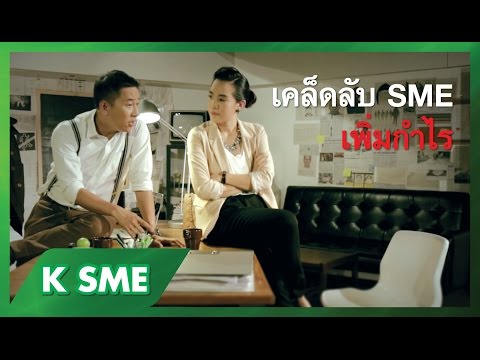 "LEAN ลดต้นทุนสู่กำไรที่ยิ่งกว่า" SME Webinar สัมมนาออนไลน์