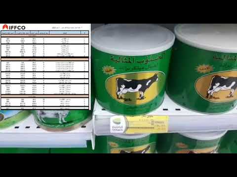 أسعار زيت صنى و البقرة الحلوب فى السوبر ماركت السلع التموينية كارفور مصر كارفور السعودية