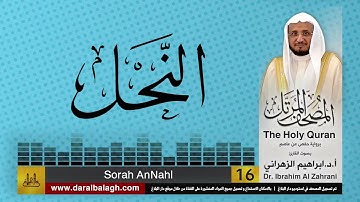 16| سورة النحل | المصحف المرتل | بصوت القارئ: أ.د. إبراهيم الزهراني