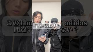 Thug Club × adidas 何か買った？イチオシも教えて。 #fashion #adidas #thugclub #購入品紹介 #コーデ紹介 #shorts