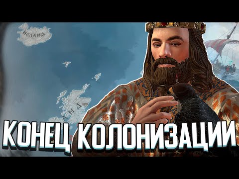 КОЛОНИЗАЦИЯ ЗАВЕРШИЛАСЬ в Crusader Kings 3 (CK3: Колонизация Гренландии) #3