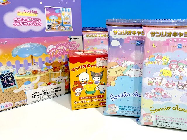 サンリオ ウエハース シークレットマスコット リーメント なないろお