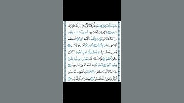 القارئ الشيخ محمد الفقيه#قرآن#اكسبلور#راحه نفسه#ماشاء الله