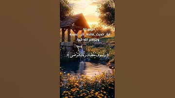 ولسوف يعطيك ربك فترضى❤️‍🩹#القارئ_علي_جابر  #قران #قران_كريم #تلاوات #راحة_نفسية