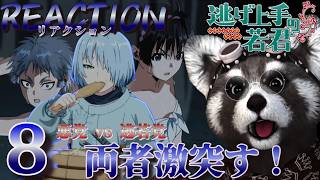 逃げ上手の若君 同時視聴