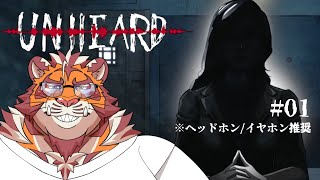 寝不足虎おじさんの朝活サスペンス 250419【#unheard 】【#太鼓腹琥珀主】