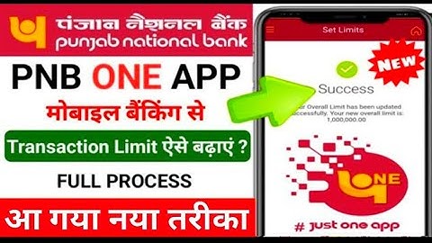PNB net banking transaction limit ko increase kaise kare | how to set limit in pnb net banking।