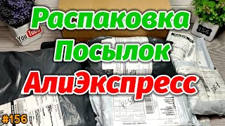 РАСПАКОВКА ПОСЫЛОК с ALIEXPRESS №156 ! Куча Интересных Товаров из Китая !