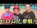 天才野球少年コタローVS視聴者対決！ヒロム兄が参戦し、まさかの結果に…。