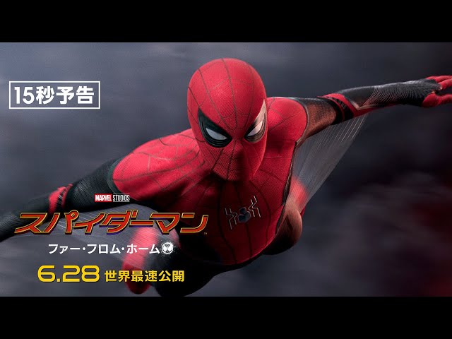 日本語吹替版主題歌に凛として時雨の楽曲が決定 スパイダーマン ファー フロム ホーム 映画の時間