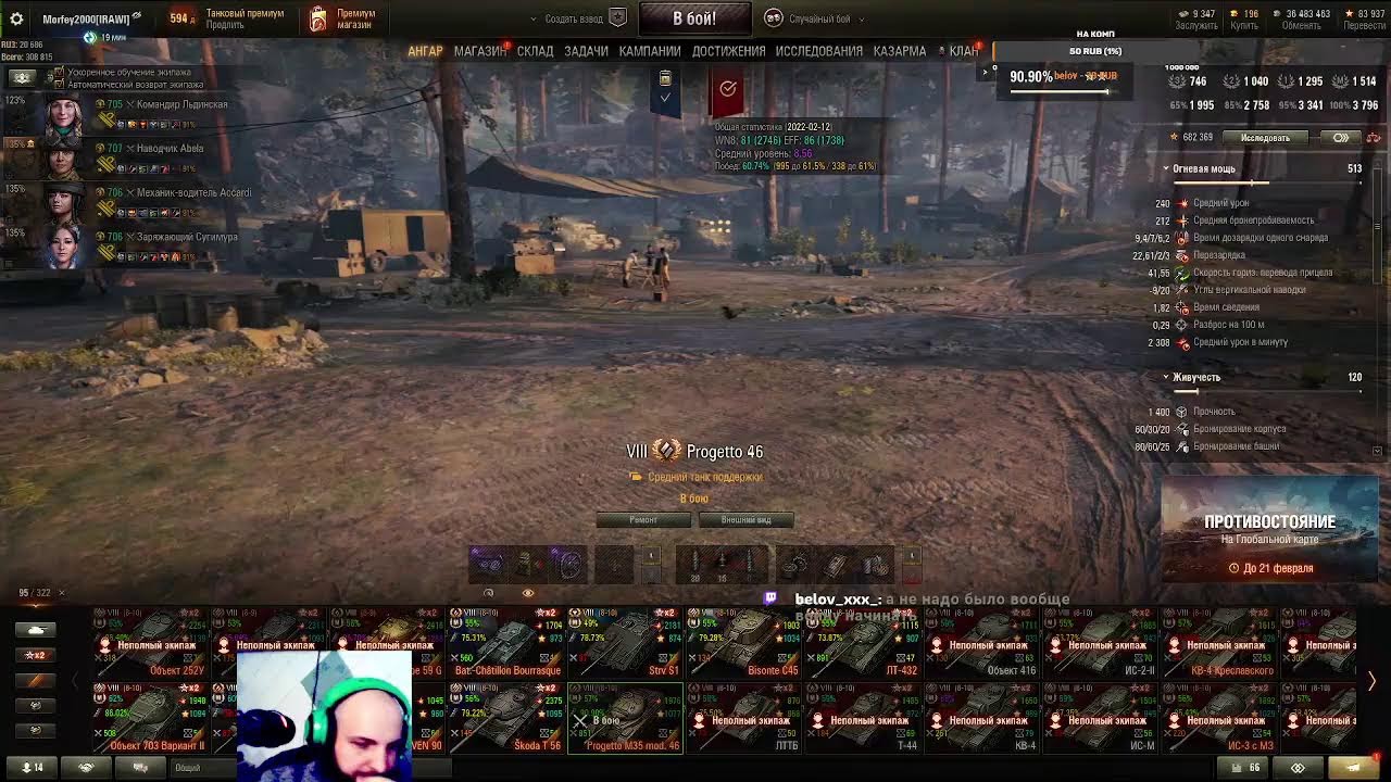 Рога 46 . Позабавимся:)