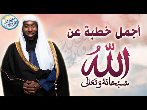 قصة مؤثرة جدا يرويها الشيخ بدر المشاري تقشعر لها الأبدان