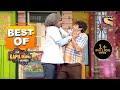 किस बात पे हुई Gulati और Chandu के बीच लड़ाई? | Best Of The Kapil Sharma Show - Season 1