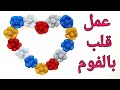 عمل قلب بالفوم لتزيين الحائط ❤🙋❤DIY foam hanging  decor