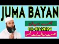 Juma bayan  hazrat fatima binte qais  1324 jumma bayan