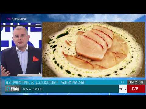 TripAdvisor: მსოფლიოში საუკეთესო რესტორნები